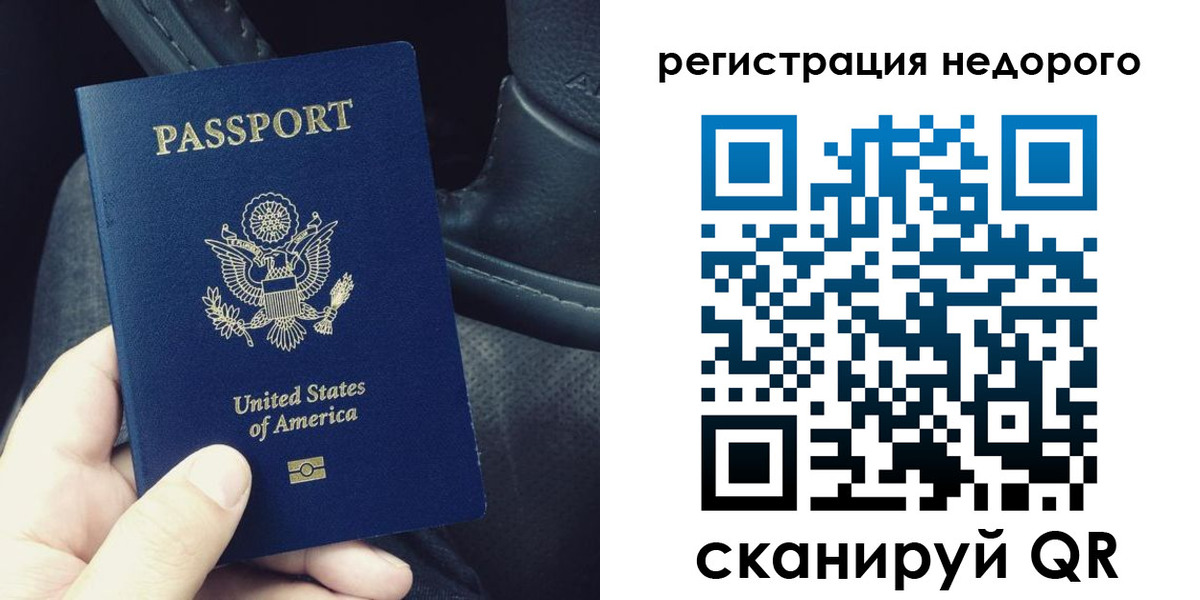 временная регистрация гарантия в Ухте