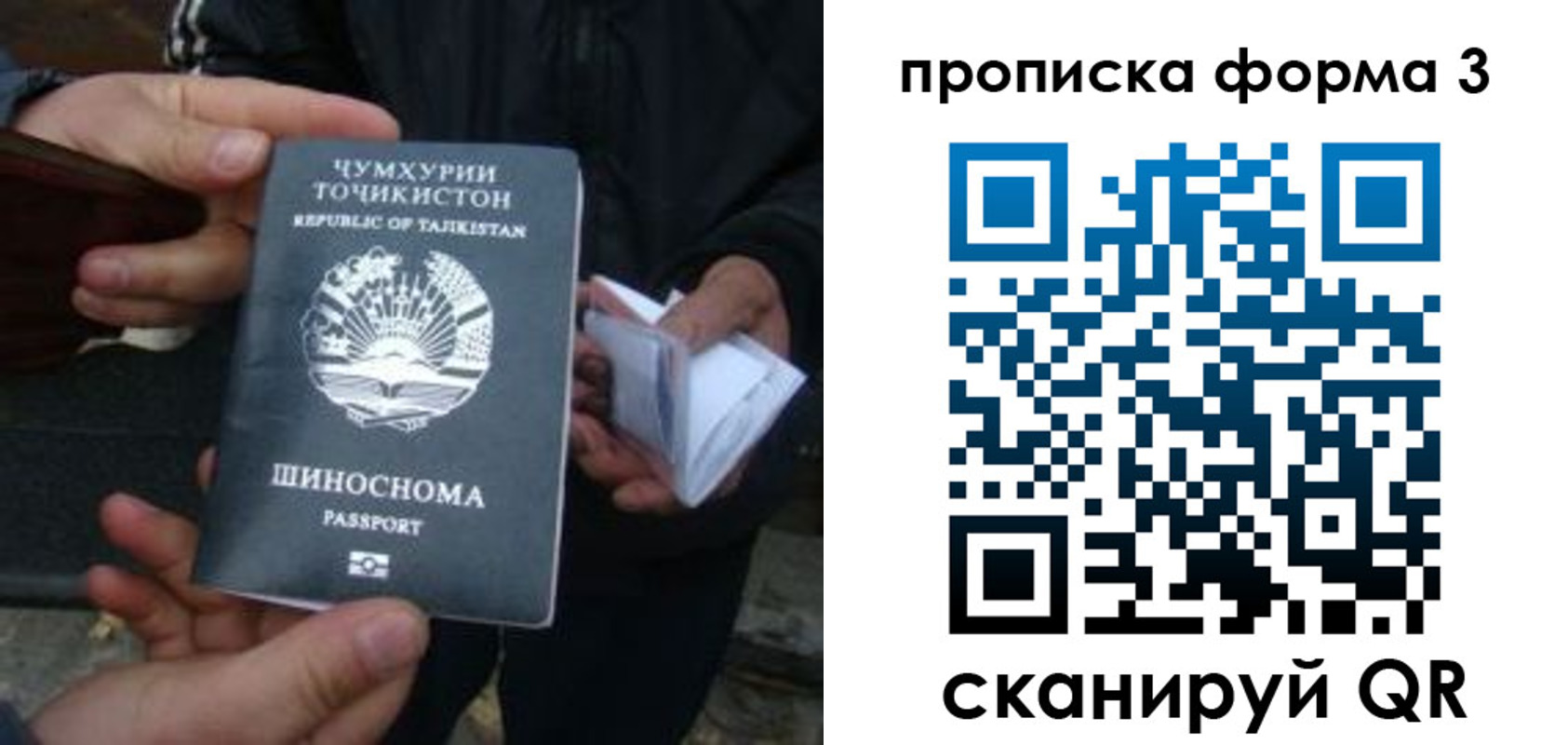 прописка 2025 в Ухте