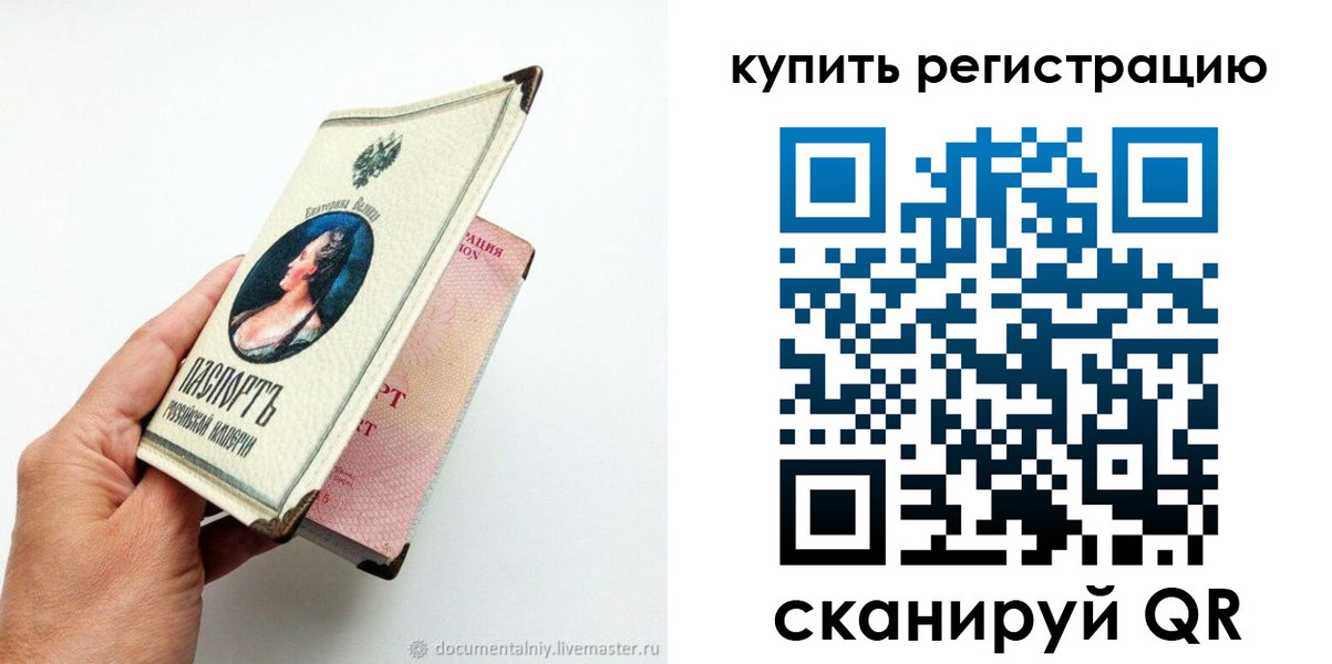 прописка для военкомата в Ухте
