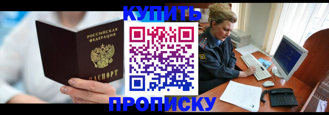 где прописаться в Ухте