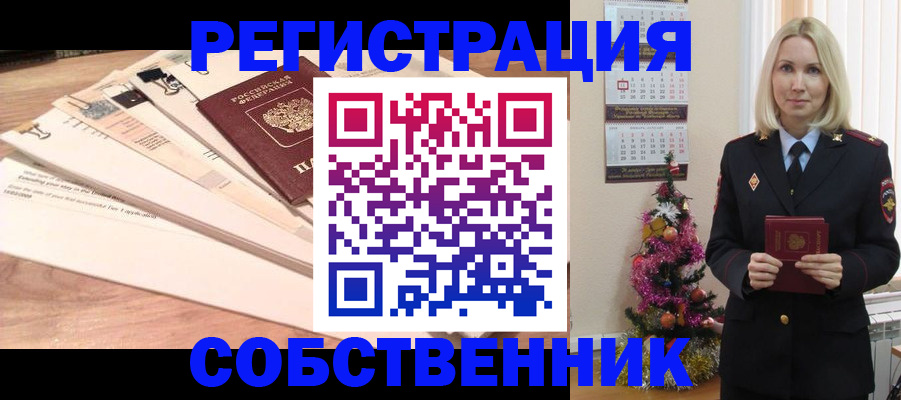 временная регистрация недорого в Ухте